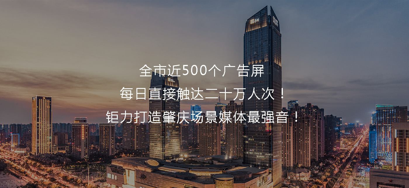 肇庆媒体投放渠道
