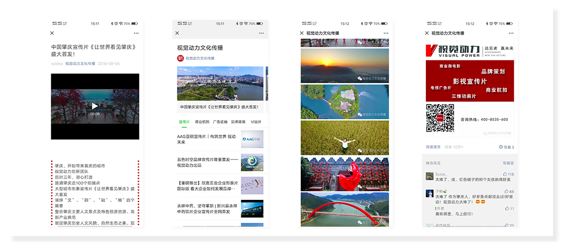 肇庆微信广告
