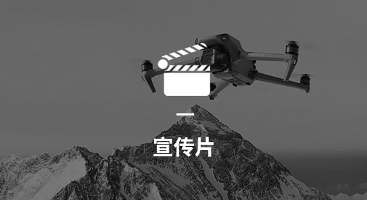 肇庆宣传片制作公司