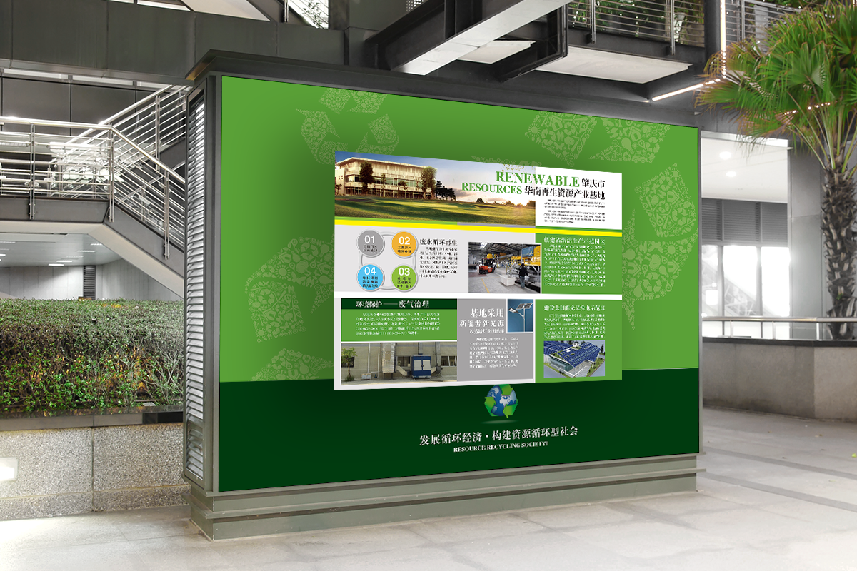 Free Mall Indoor Billboard Digital Ad Mockup PSD For Advertisement