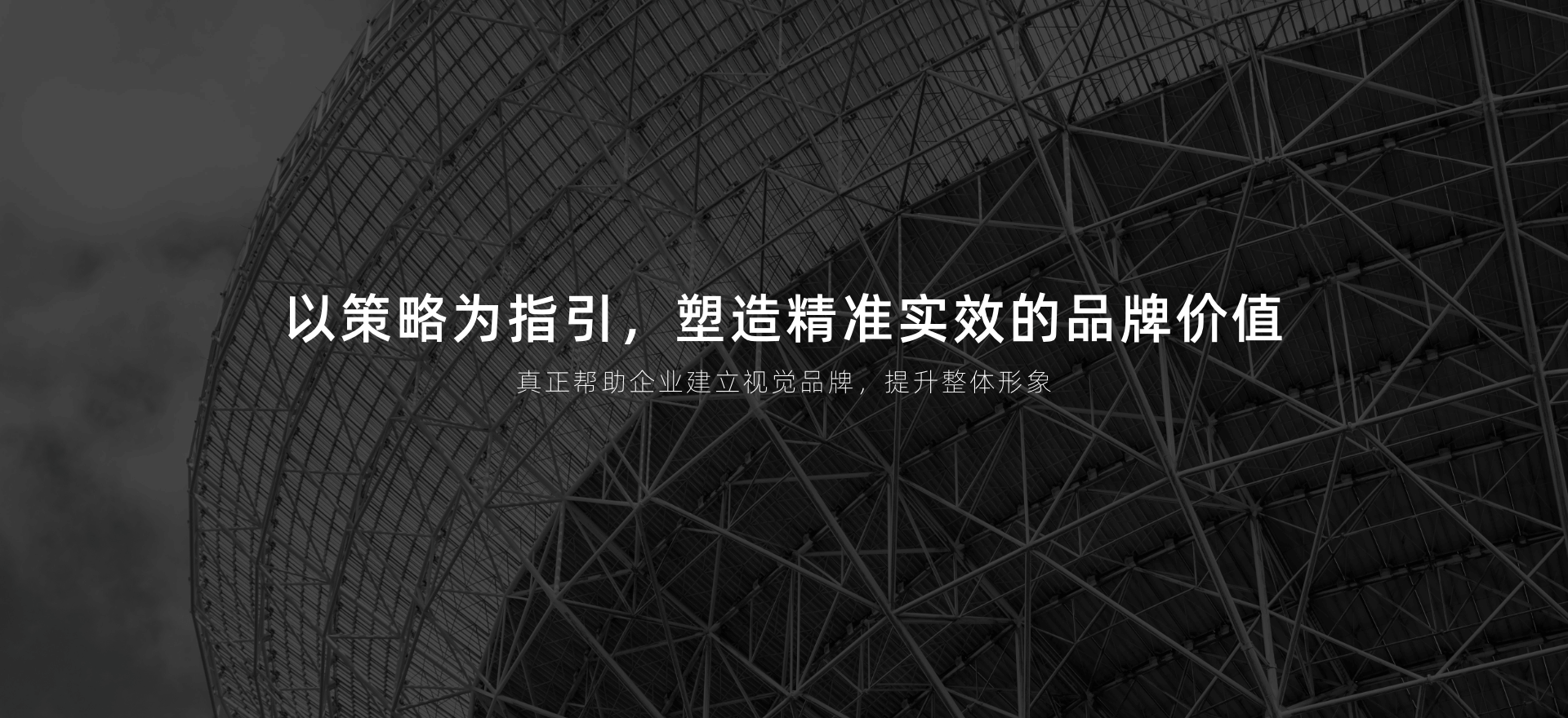 肇庆品牌策划公司