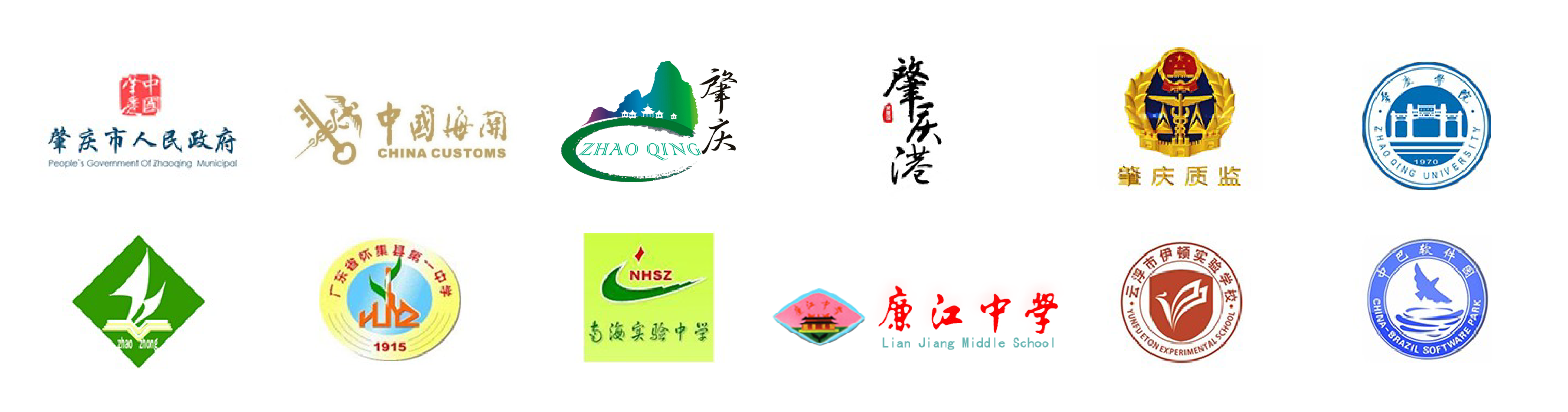 肇庆主要企业