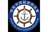 珠海市游艇旅游协会