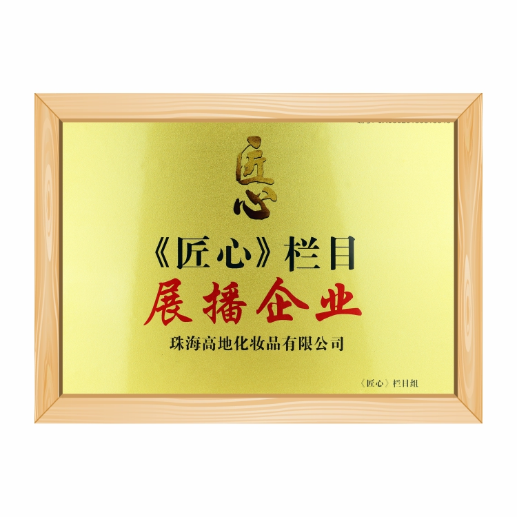 《匠心》展播企業