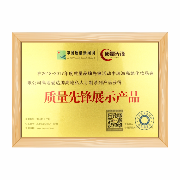 質量先鋒展示產品