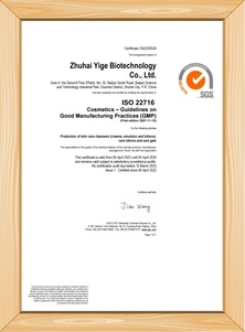 ISO22716 CN证书-英文-2
