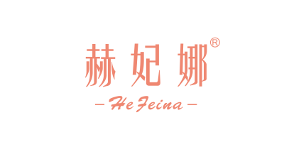 化妝品代工客戶