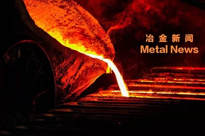 國家發改委多部門提醒告誡有關鐵礦石貿易企業和...