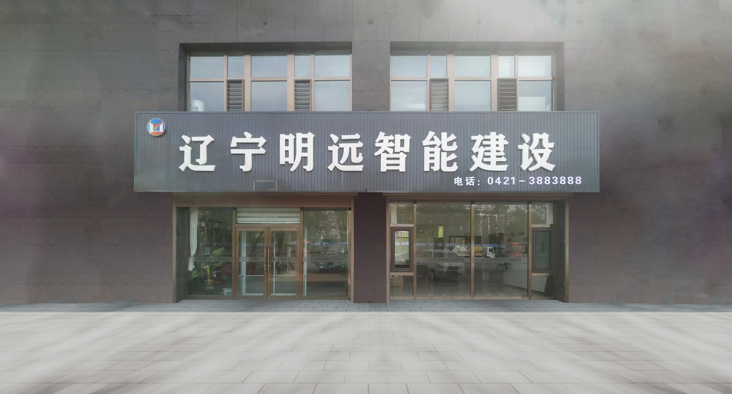 公司图片