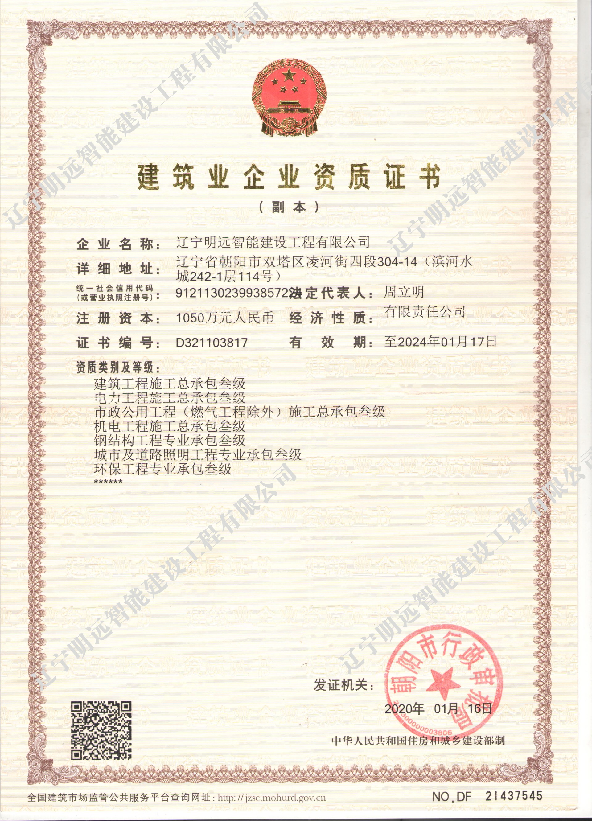三级资质