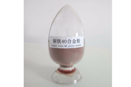 IRON AND COPPER ALLOY POWDER SERIES