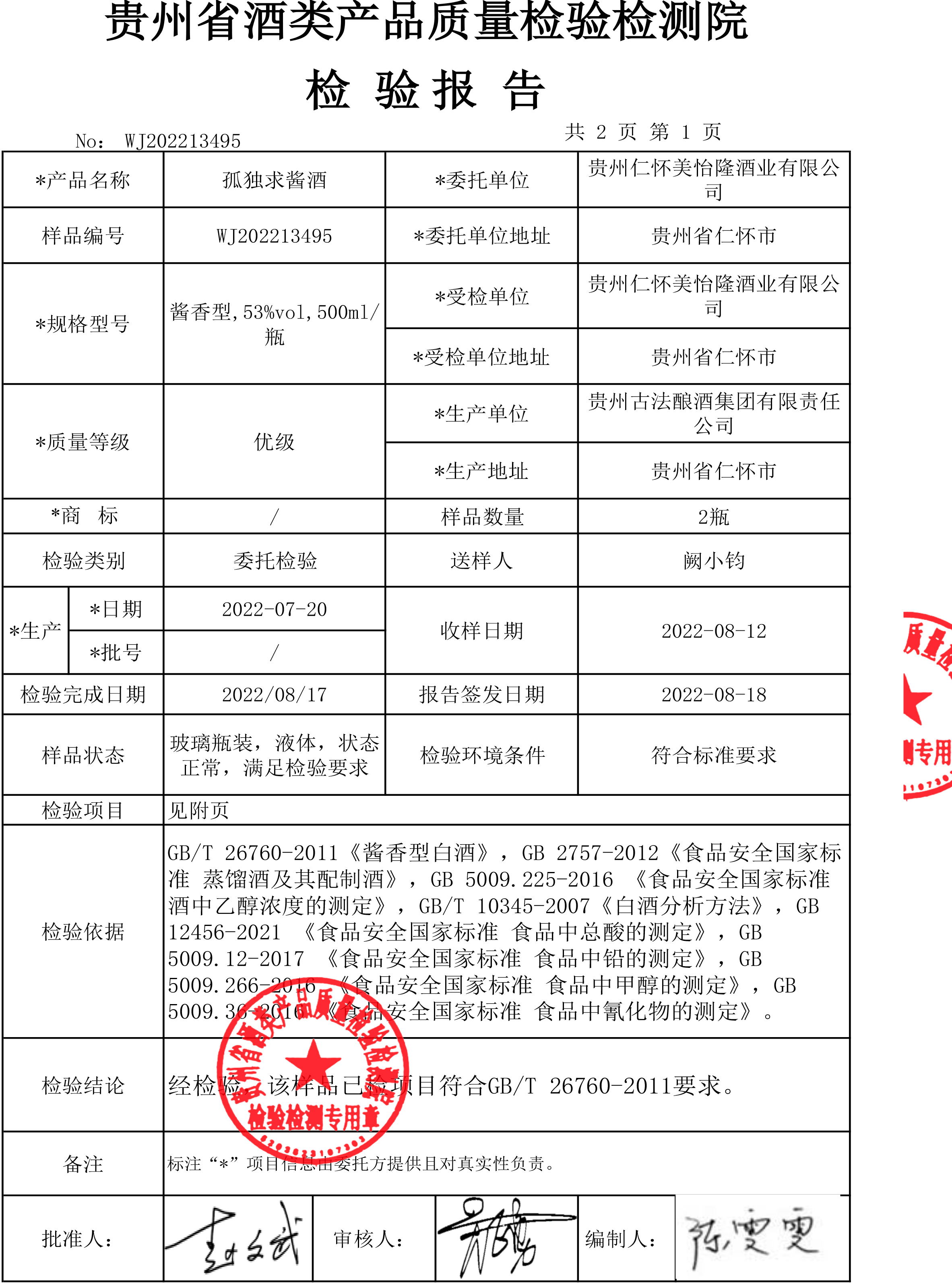 独孤求酱-3_看图王