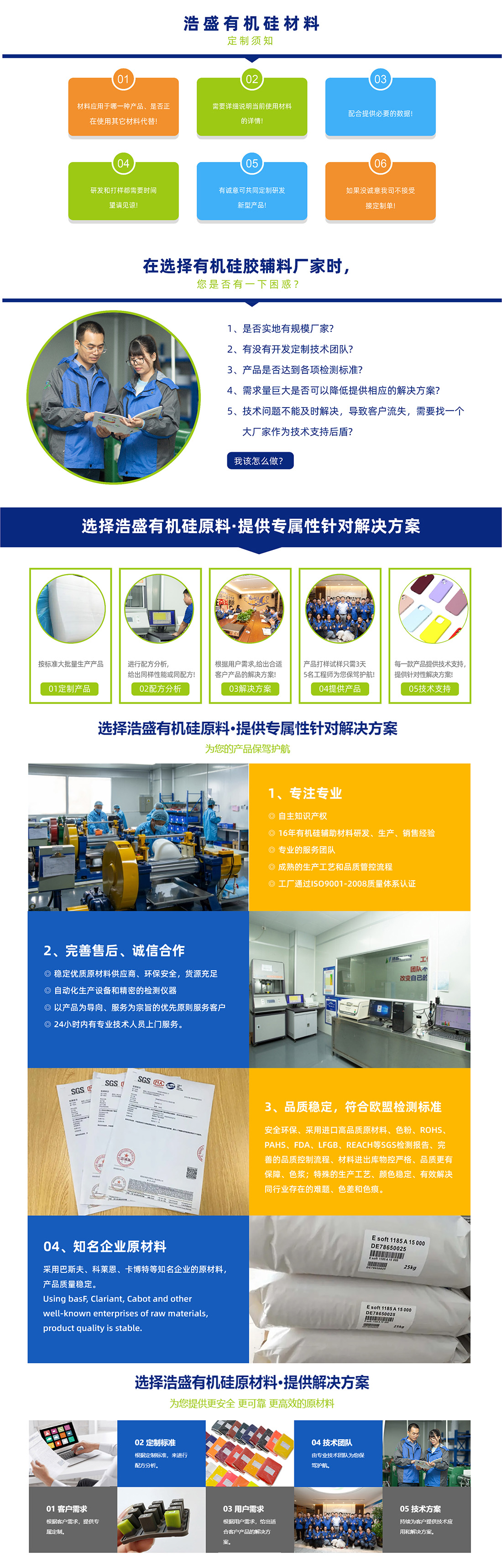 技术支持_20220907_144529423