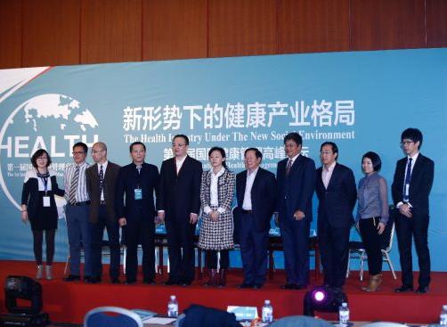 中国国际医疗健康产业与投资论坛在京举行