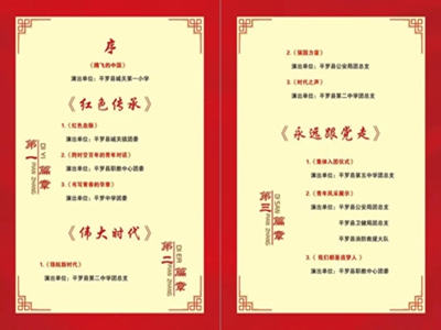 《学习二十大 永远跟党走 奋进新征程》--石嘴山市平罗县纪念五四运动10...