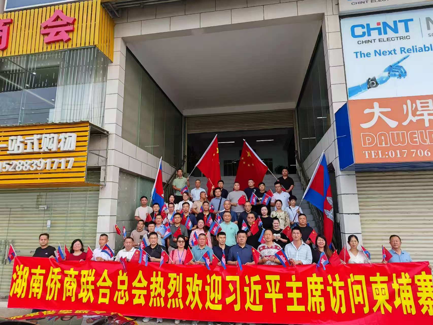 柬埔寨湖南侨商联合总会：踔厉前行，为中柬友谊永添华章