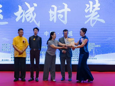 运城时装周·寻根丝绸之源“半颗蚕茧”研讨会在山西运城成功举行