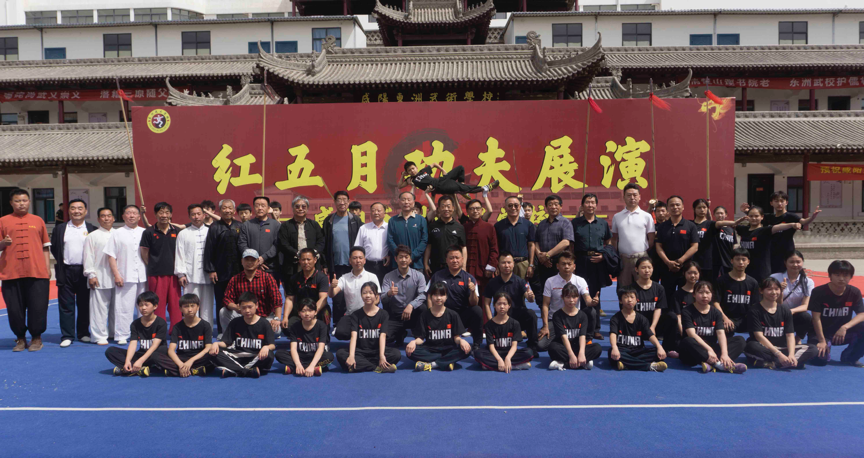 咸阳东洲武术学校红五月功夫展演圆满举行