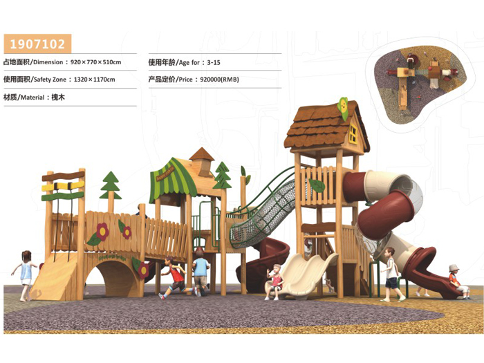 木質滑梯 MP 03