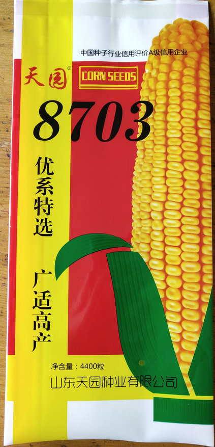 天園8703玉米種子4400粒