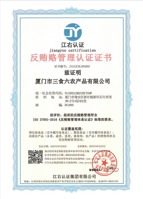 荣获反贿赂管理认证证书