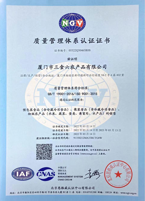 荣获质量管理体系认证证书