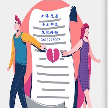 小三劝退师