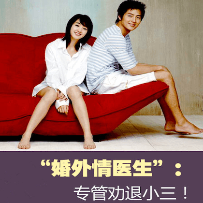 小三劝退公司
