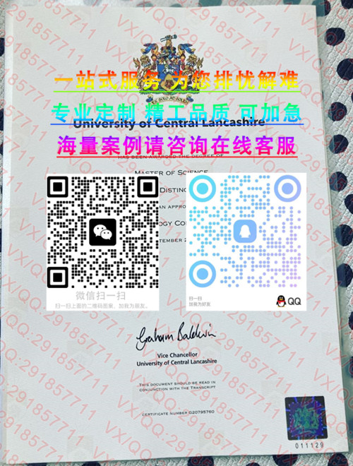 中央兰开夏大学毕业证定制【其中传媒、新闻、时尚专业在英国排名前茅】