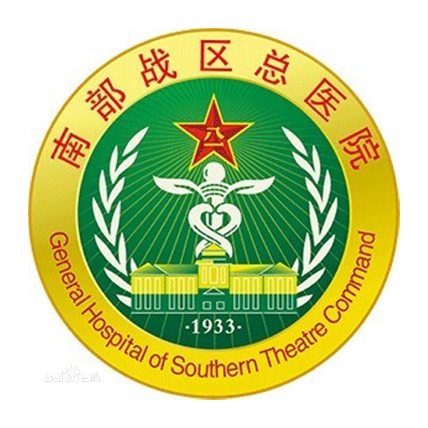 中國人民解放軍南部戰區總醫院