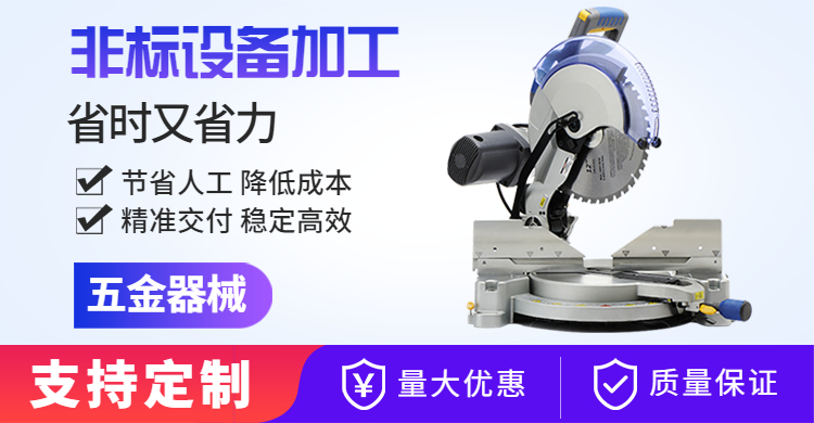 非标设备加工