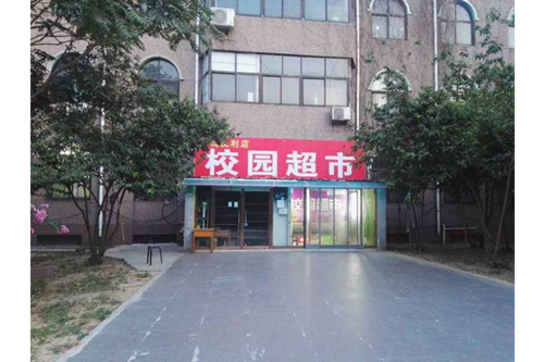 拍品校园超市