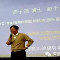 一个物理学曹博士如何转做心理学（修行）？