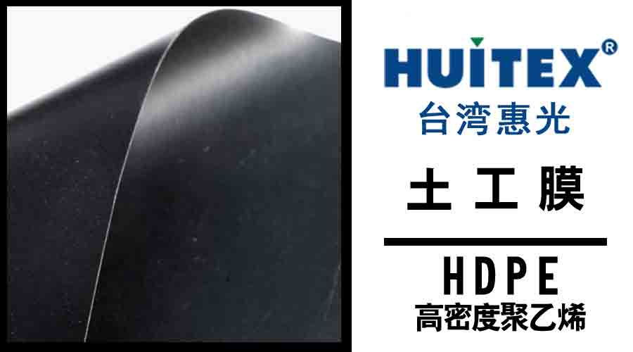 土工膜扬州建安专业代...
