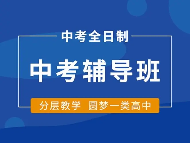 哪些同学适合中考复读？复读同学的上升空间有多大？