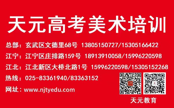南京中考复读