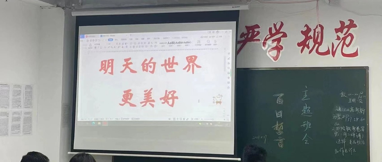 天元高考冲刺百日誓言