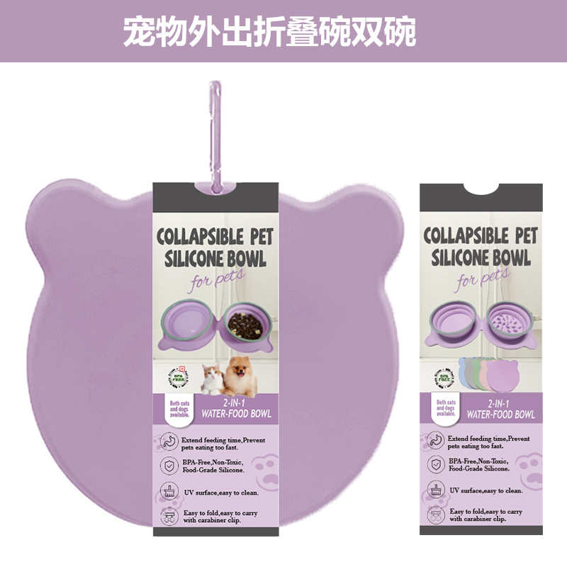 宠物硅胶折叠双碗