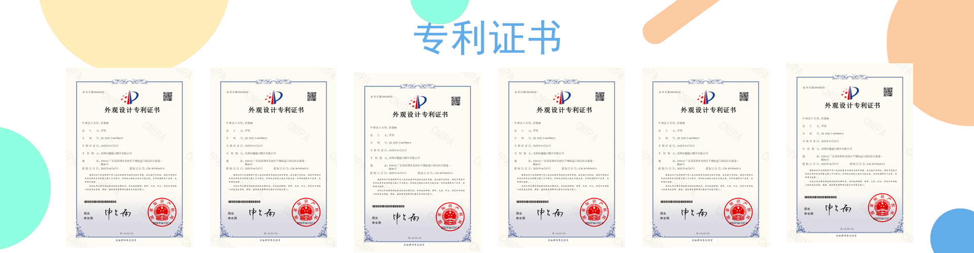 Appearance patent certificate