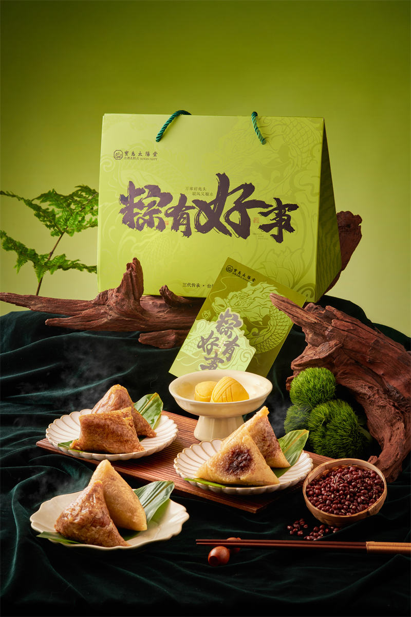 粽有好事