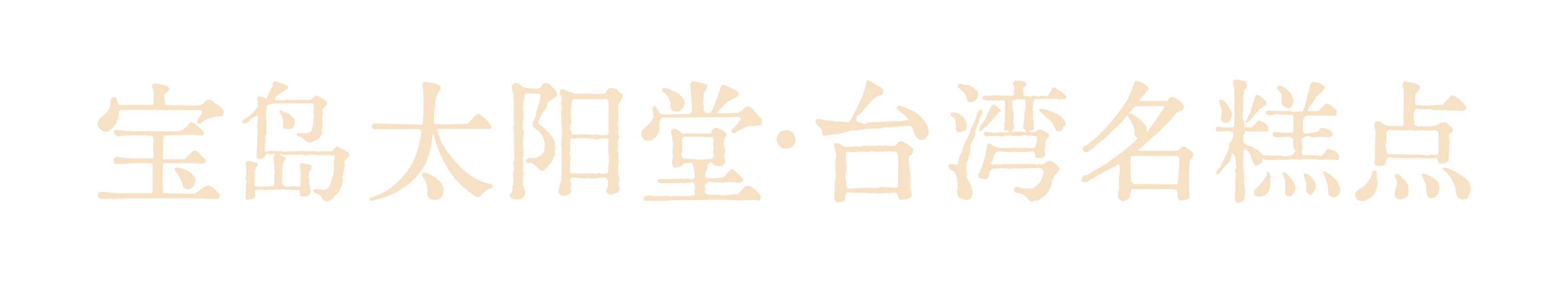 描述