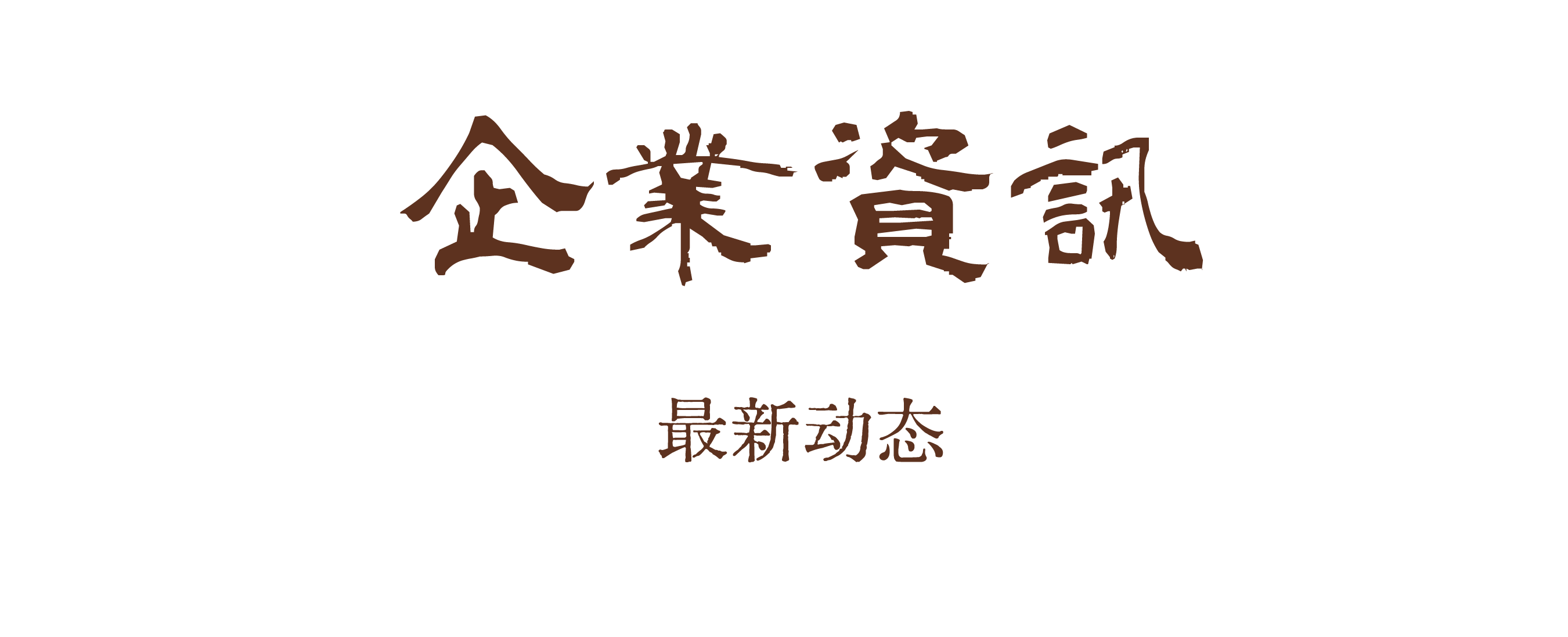 描述