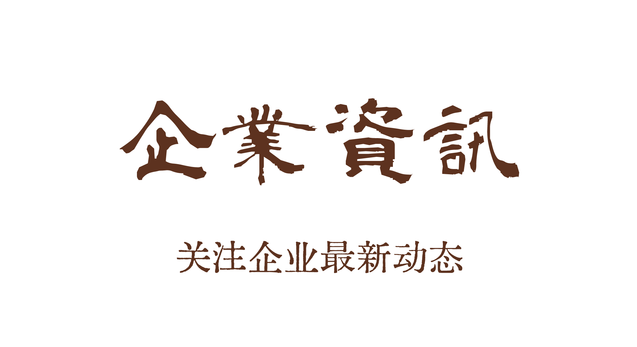 描述