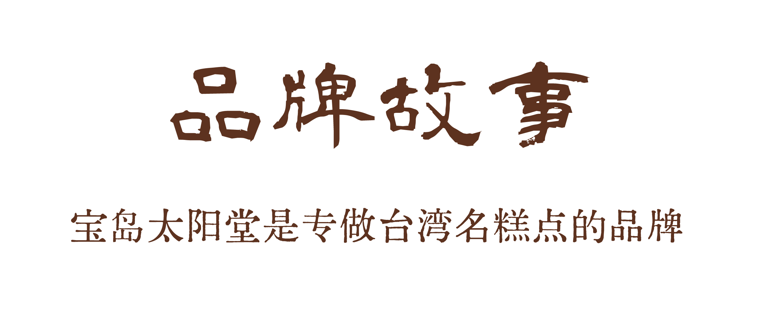 描述
