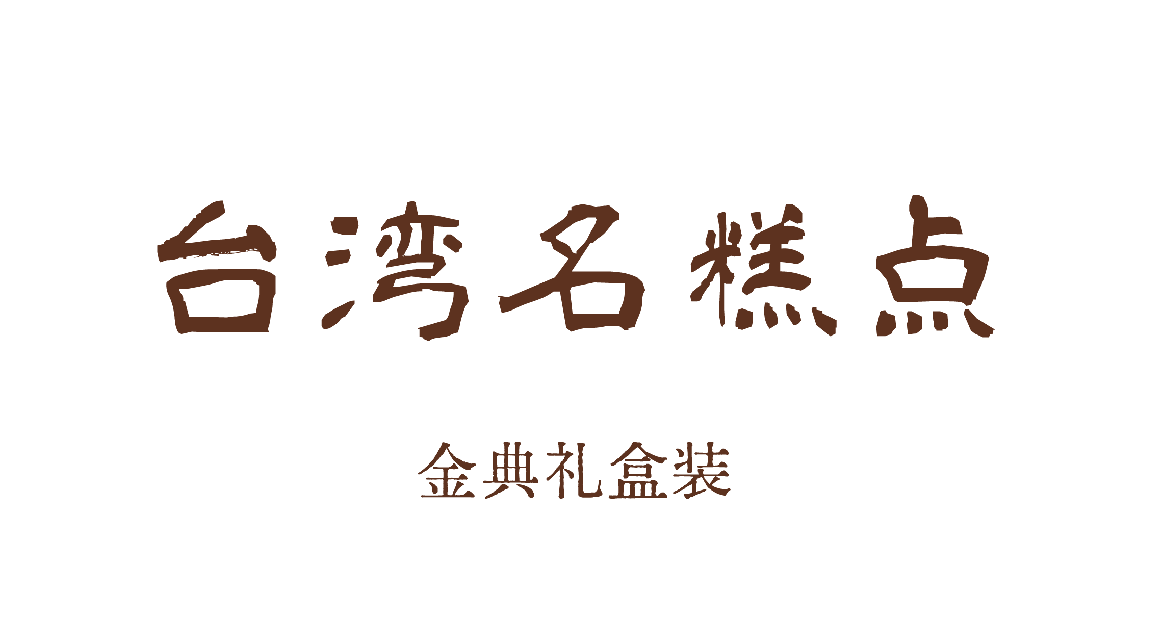 描述