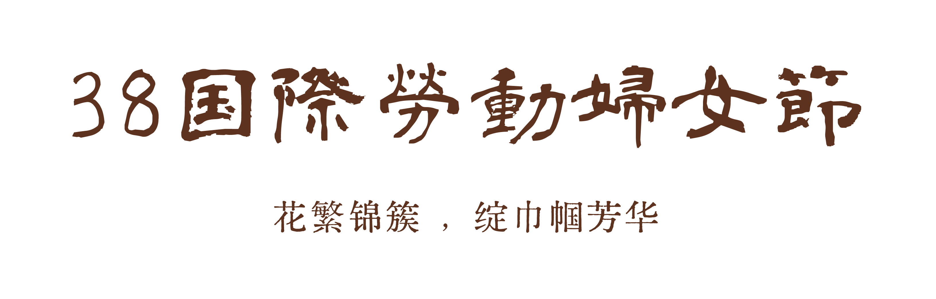 描述