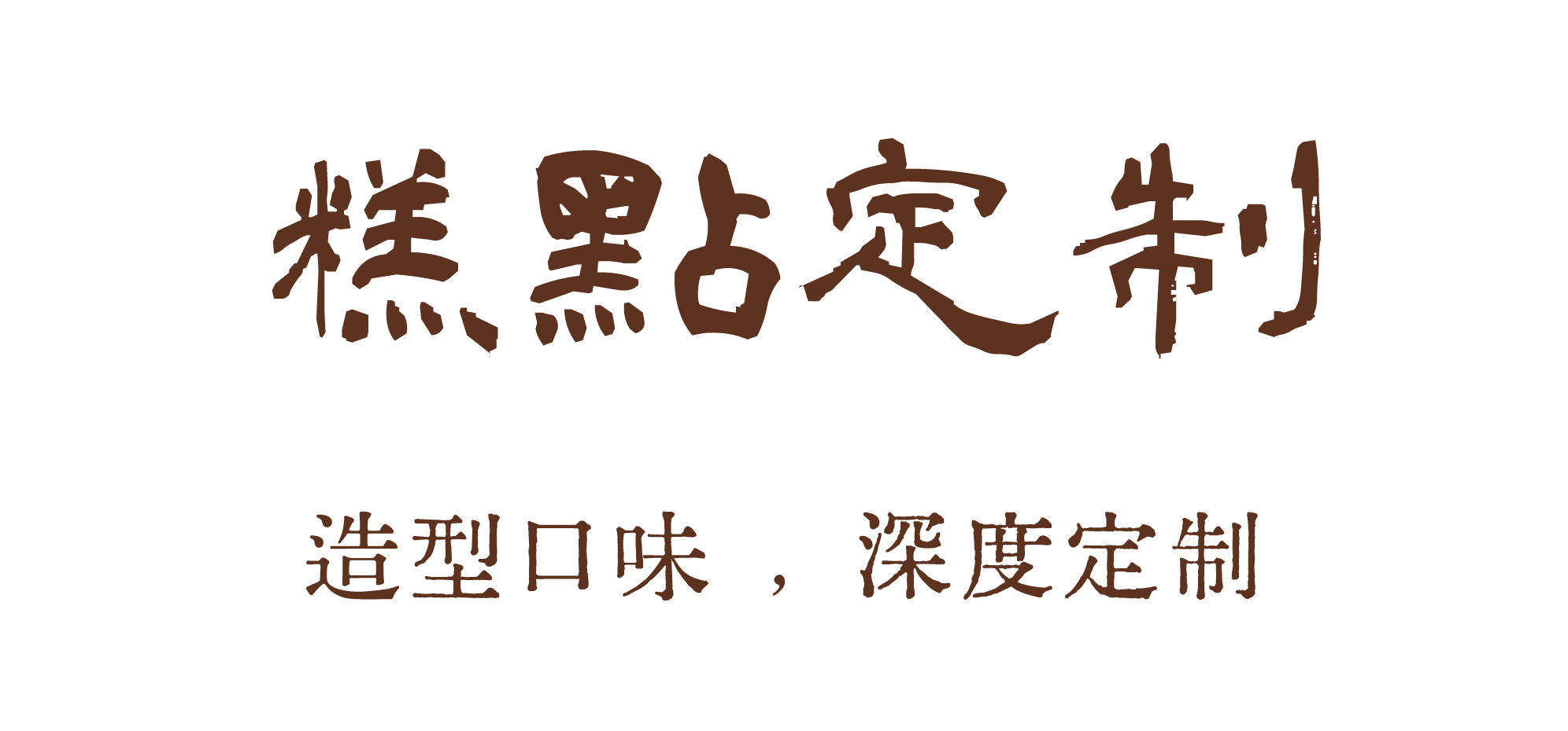描述