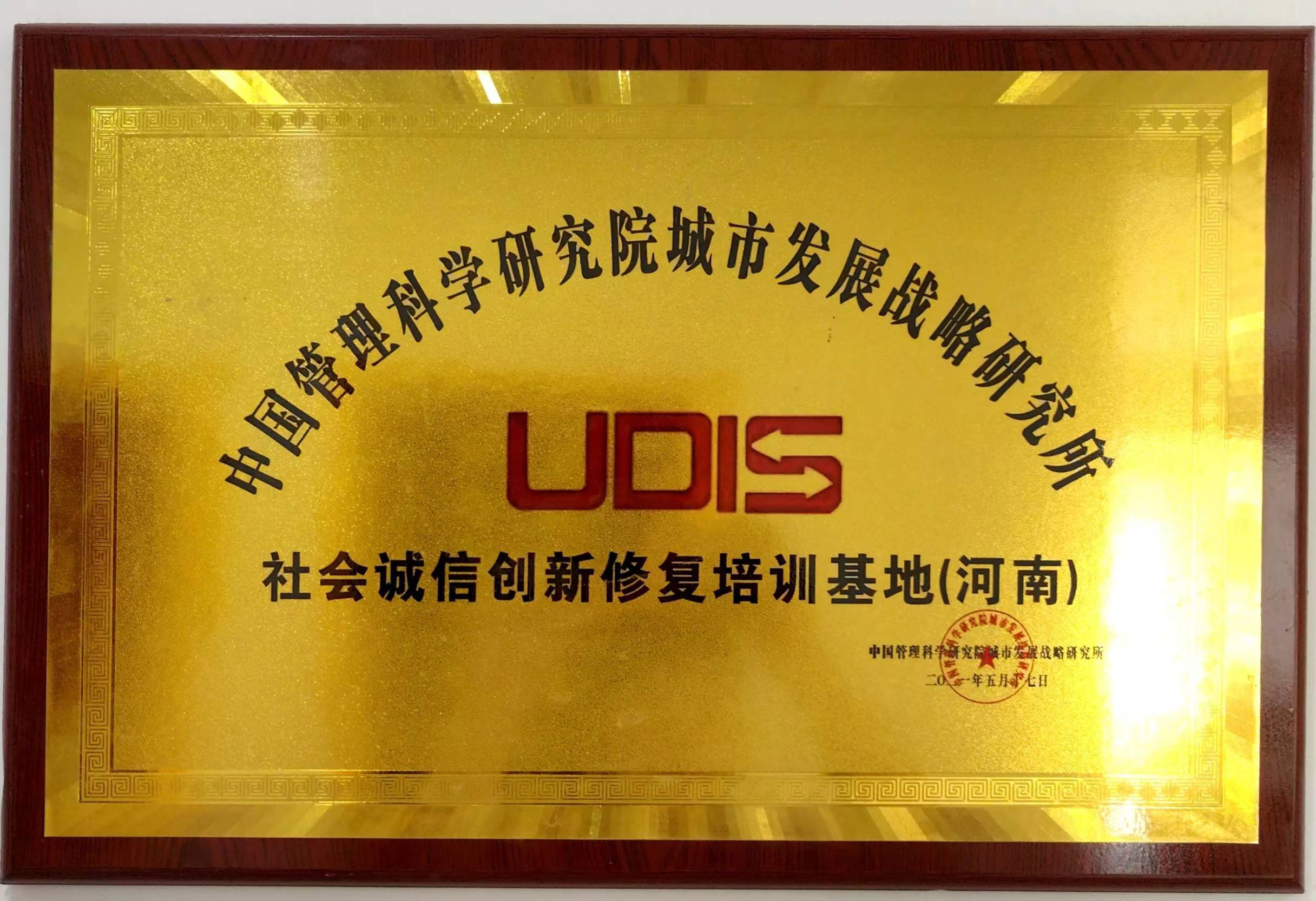 微信图片_20240423120140