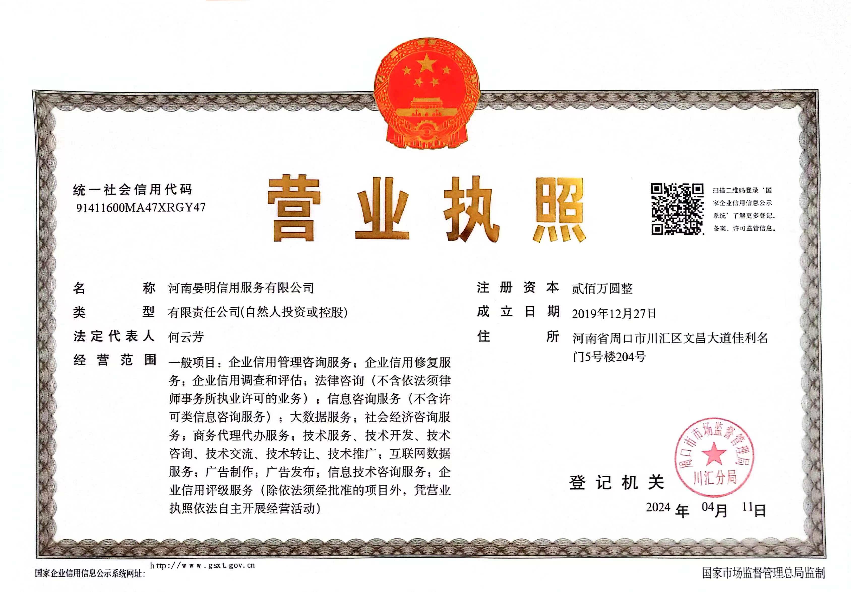 微信图片_20240930171252