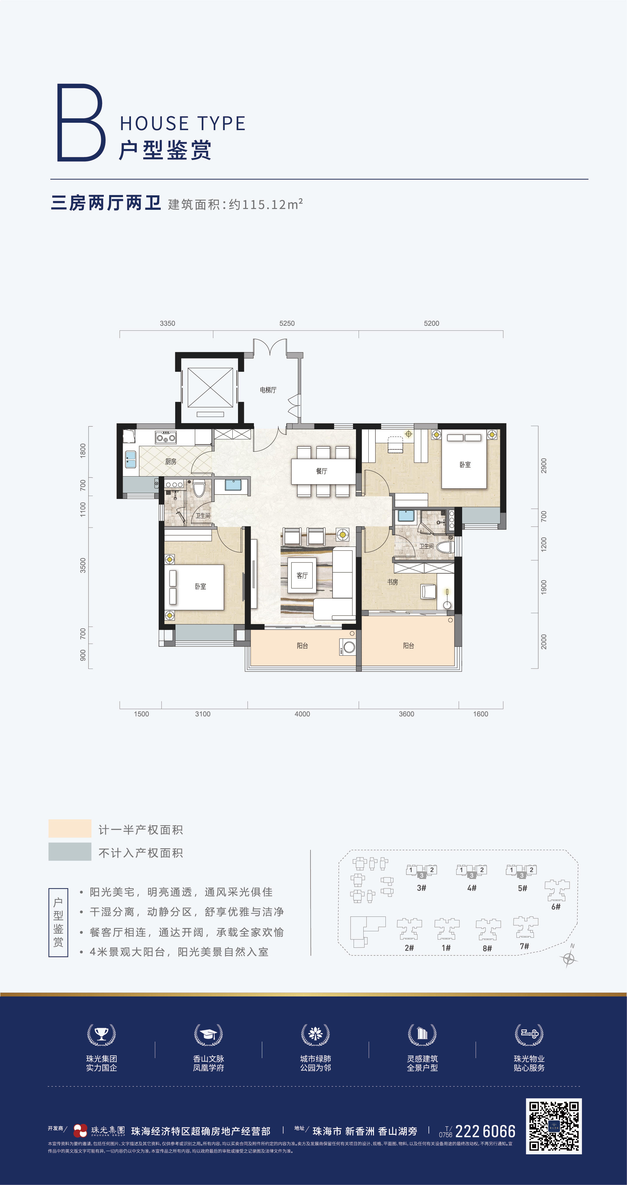 珠光里程花园户型图图片